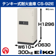 CS-92E
