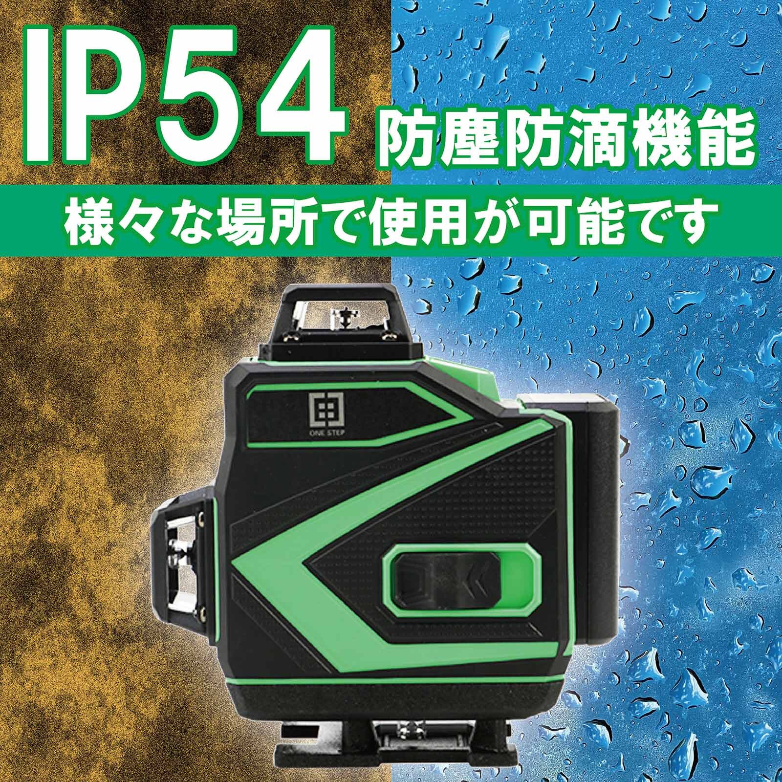 TOOLS LIFE 16ライン グリーンレーザー墨出し器 SMDSK-16R の商品