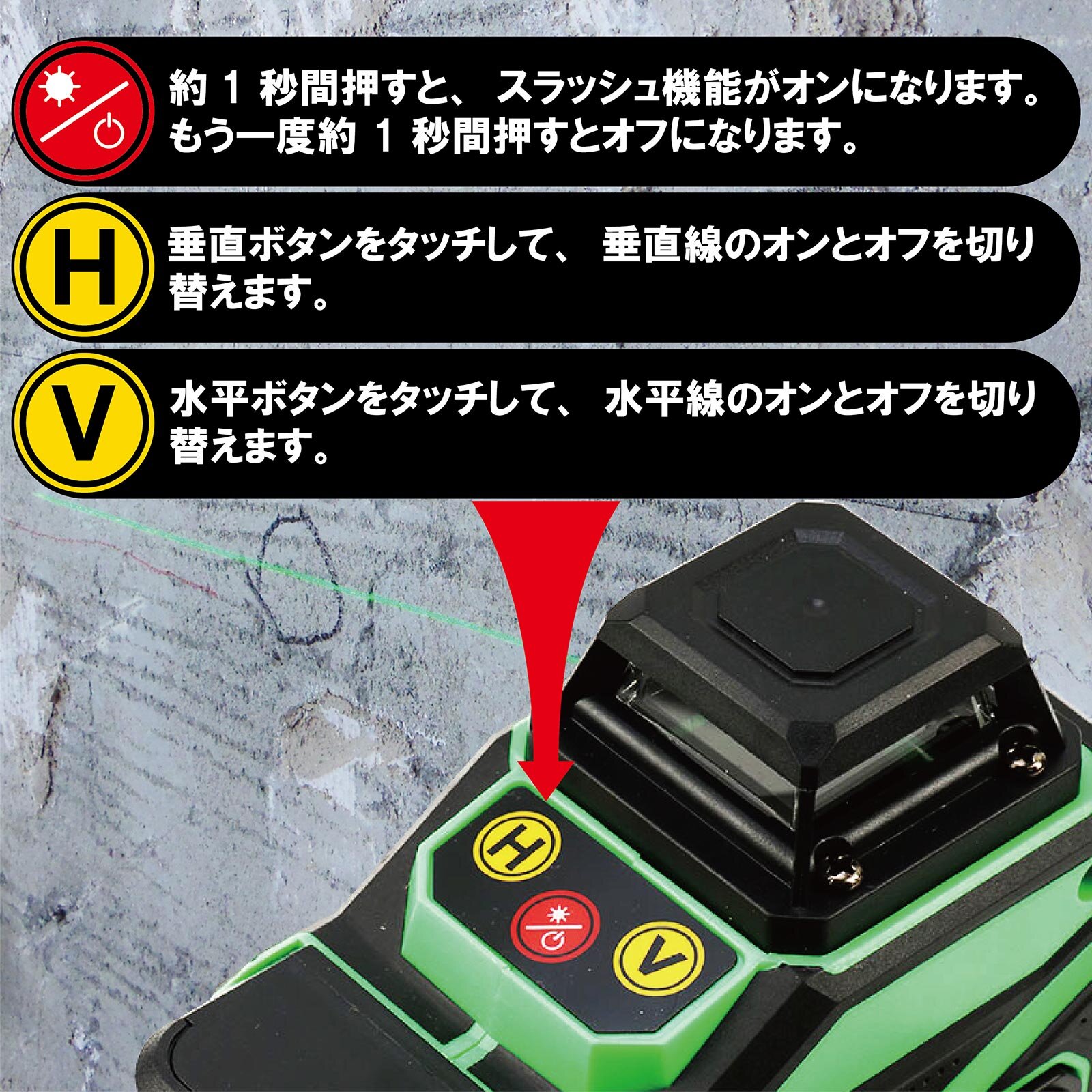TOOLS LIFE 16ライン グリーンレーザー墨出し器 SMDSK-16R の商品