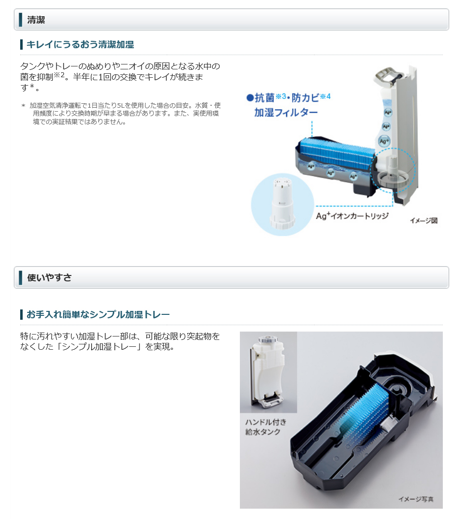 日本機器通販 / シャープ 床置き型プラズマクラスター加湿空気清浄機 
