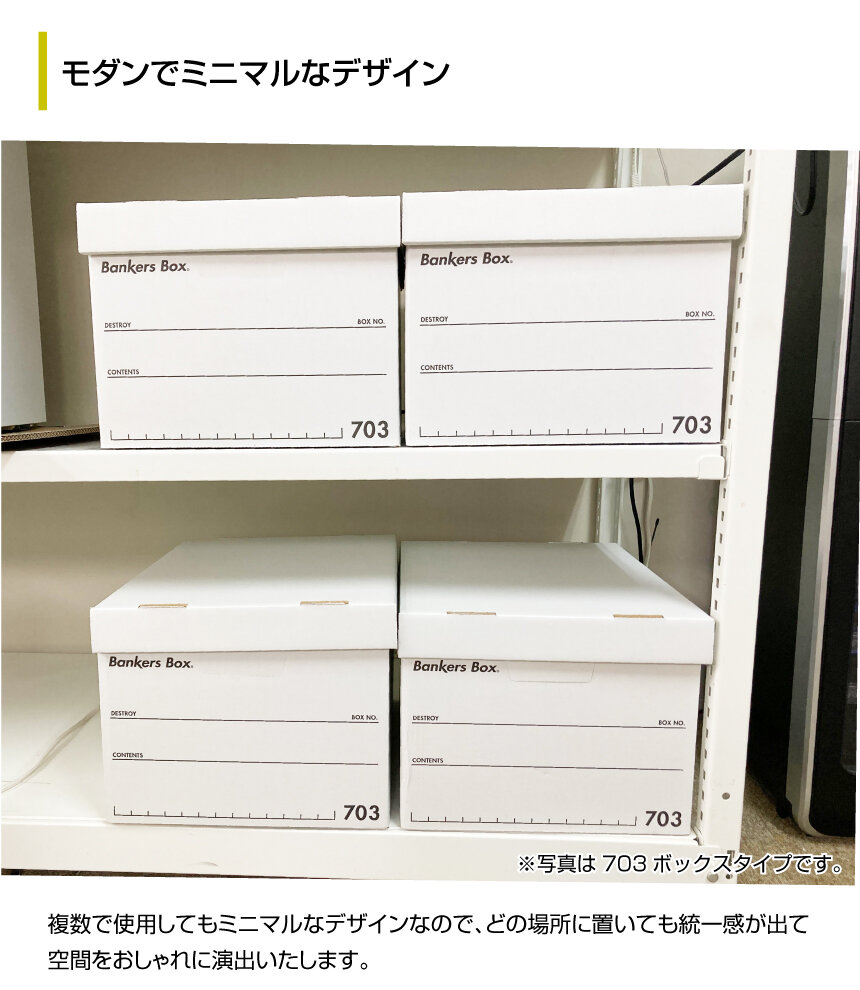 まとめ買い】フェローズ バンカーズボックス 701 フタつき A4 (本体色