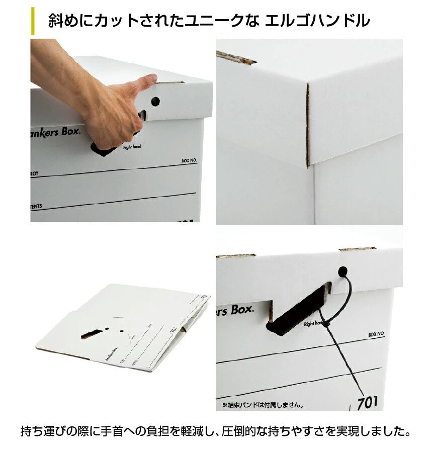特別価格 おまとめBOXセット まとめ買い】フェローズ バンカーズボックス 701 フタつき A4 (本体色
