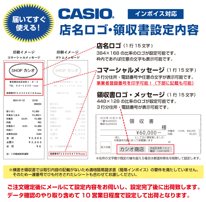 日本機器通販 / SR-C550-EX-4S bluetooth対応(店名・メニュー設定込)