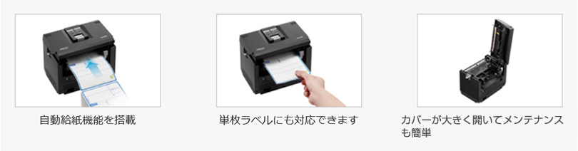 日本機器通販 / サトー バートロニクス CF408T カッタ付き USB/LAN仕様