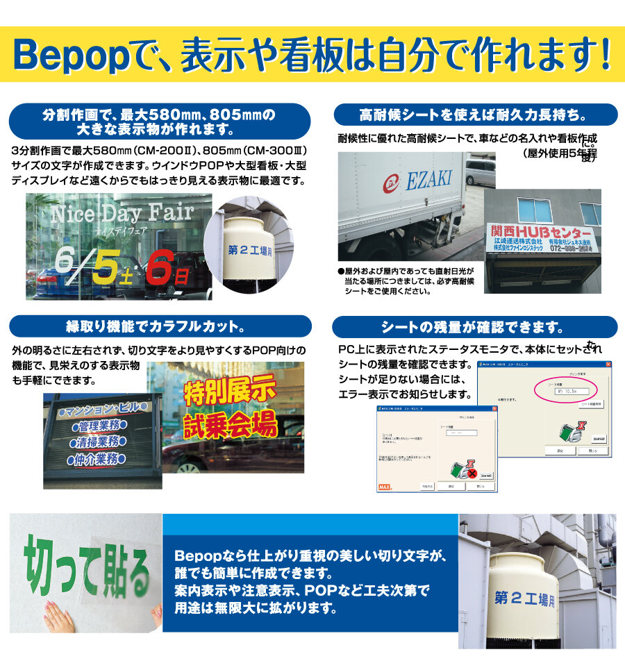 台数限定価格 カッティングマシン☆CM-200II の商品ページ｜日本機器通販