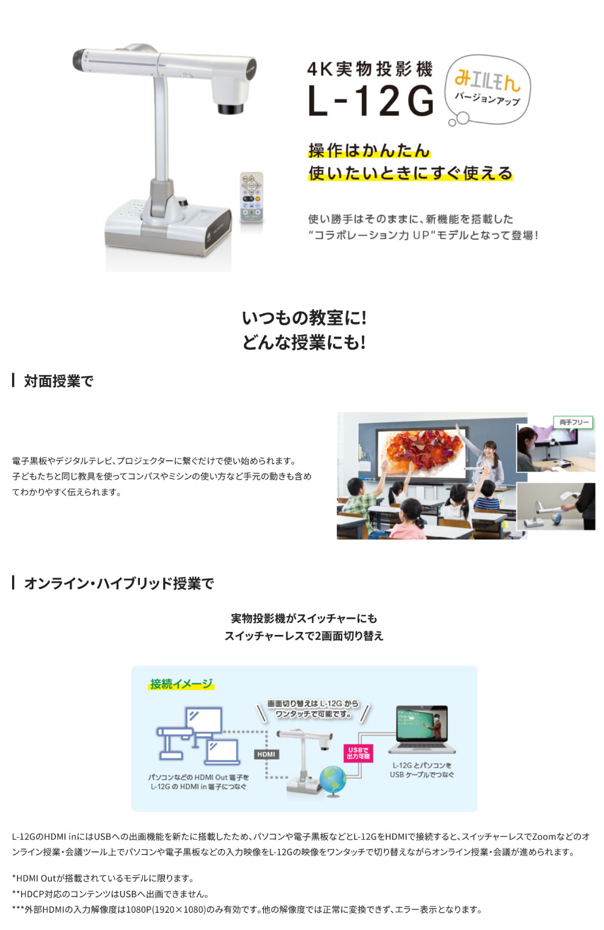 ELMO エルモ A3対応 4Kインタラクティブ書画カメラ L-12G (91844) の