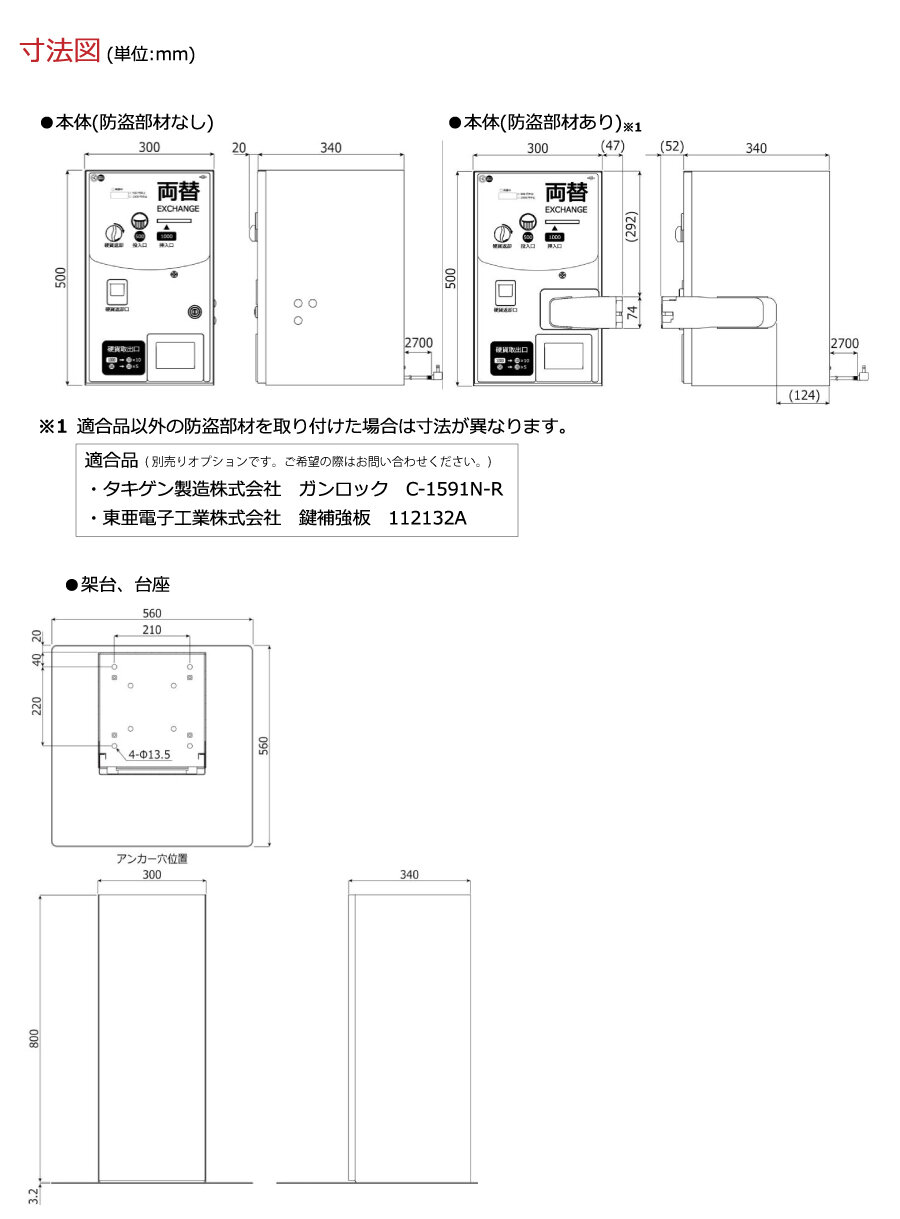 マリンゲーム識別器　互換機　2024新札対応　不定期入荷 両替機修理 紙幣識別機