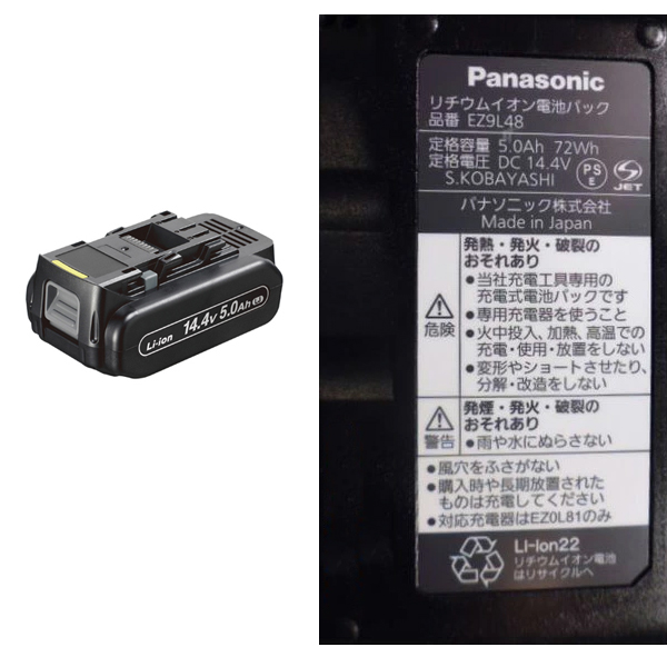 日本機器通販 / パナソニック スライド式リチウムイオン14.4v電池 