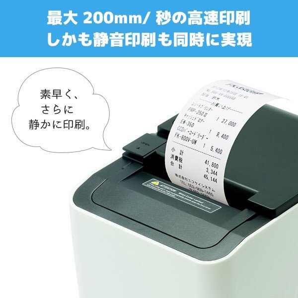 エフケイシステム PRP-250II サーマル レシートプリンター (USB
