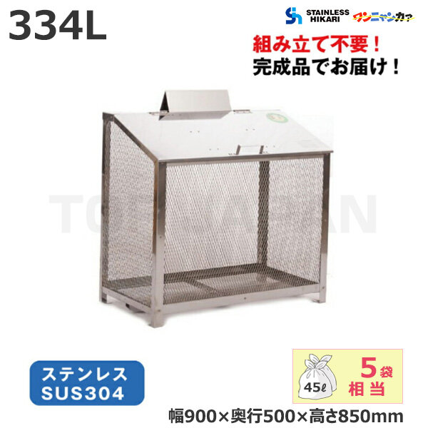 オールステンレス製ゴミBOX(ワンニャンカア) 容量:863L/重量:42kg