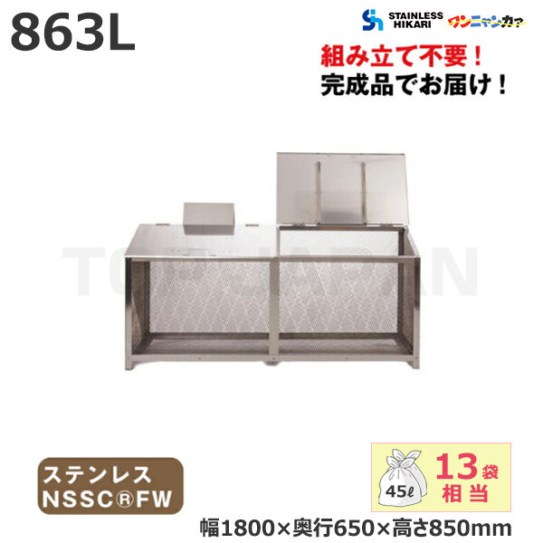 オールステンレス製ゴミBOX(ワンニャンカア) 容量:863L/重量:42kg