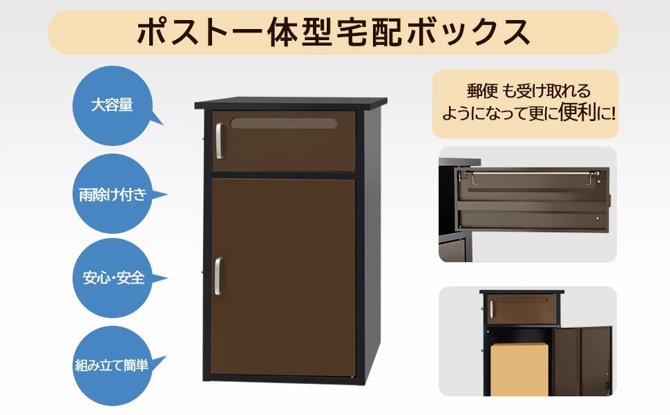 日本機器通販 / (組立完成品) TOOLS LIFE 宅配ボックス(中)THBOX-1-1