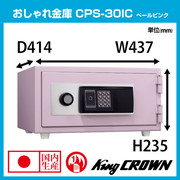 CPS-30IC ペールピンク