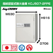 KCJ507-2FPE