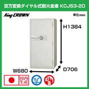 KCJ53-2D