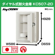 KC507-2D