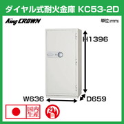 KC53-2D