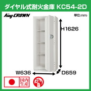 KC54-2D
