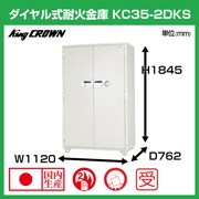 KC35-2DKS