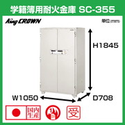 SC-355