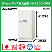 (受注生産品)DS-3300XFPE