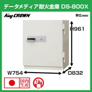 (受注生産品)DS-800X