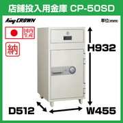 CP-50SD