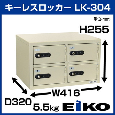 日本機器通販 / LK-304