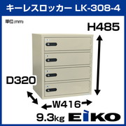 LK-308-4