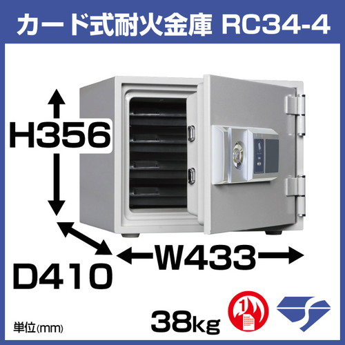 ダイヤセーフ 耐火金庫 カード式 RC34-4 :20230205151355-00164