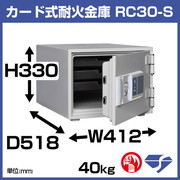 RC30-S