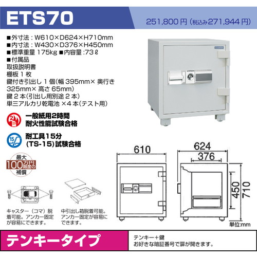 ダイヤセーフ 耐火金庫 カード式 RC30-S :a-B00D142JJC-20230319