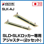 SLK-AJ