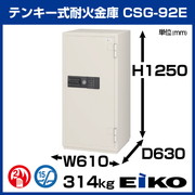 CSG-92E