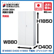 ANW-36H