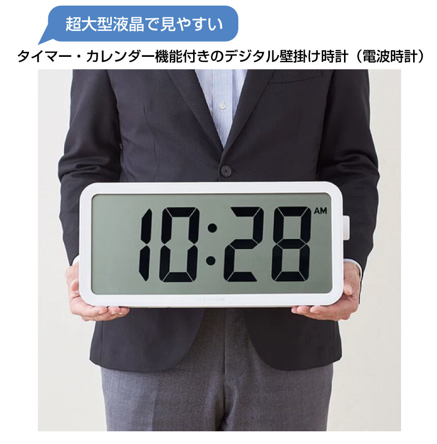 キングジム KING JIM 大型電波デジタル時計（タイマー付）ザラージ