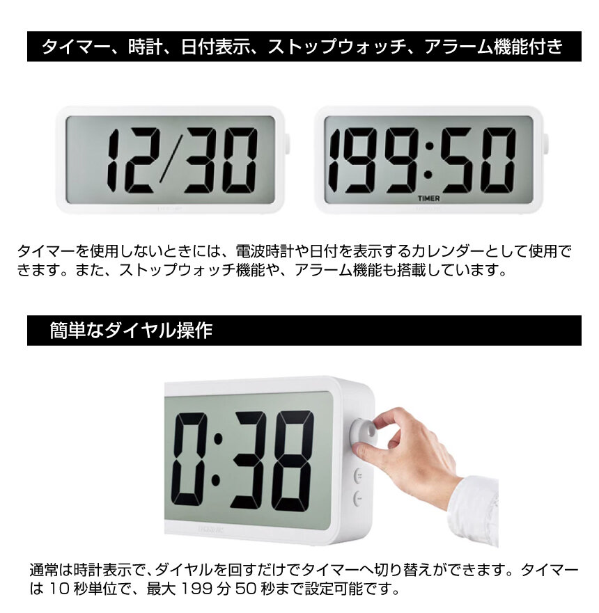 キングジム KING JIM 大型電波デジタル時計（タイマー付）ザラージ