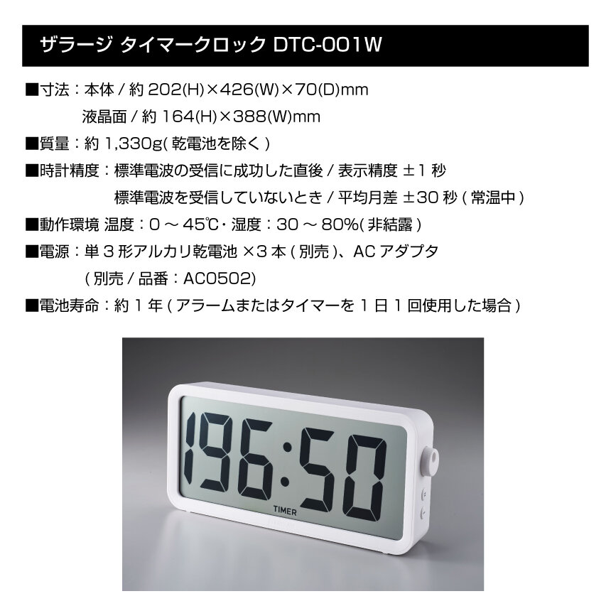 キングジム KING JIM 大型電波デジタル時計（タイマー付）ザラージ