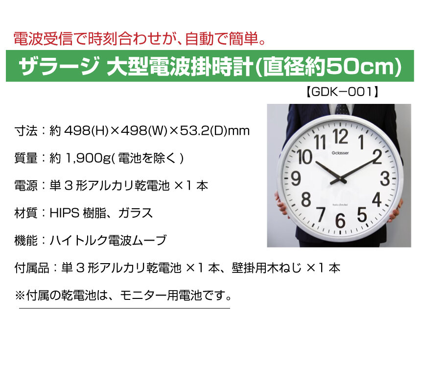 キングジム KING JIM 電波掛時計 ザラージ GDK-001 の商品ページ｜日本