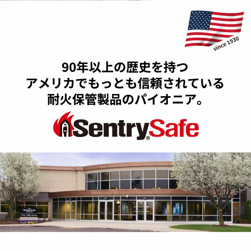 セントリー ポータブル耐火・防水保管庫 金庫 チューブラーキータイプ