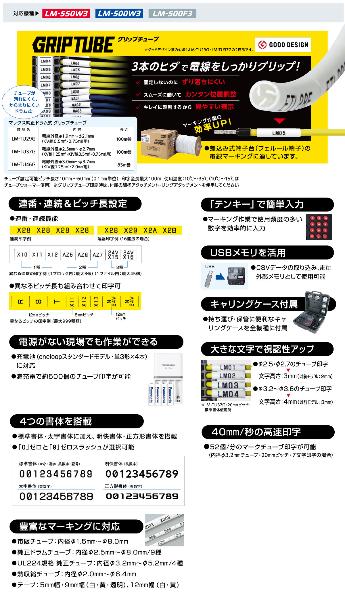 MAX レタツイン ☆LM-550W3 の商品ページ｜日本機器通販