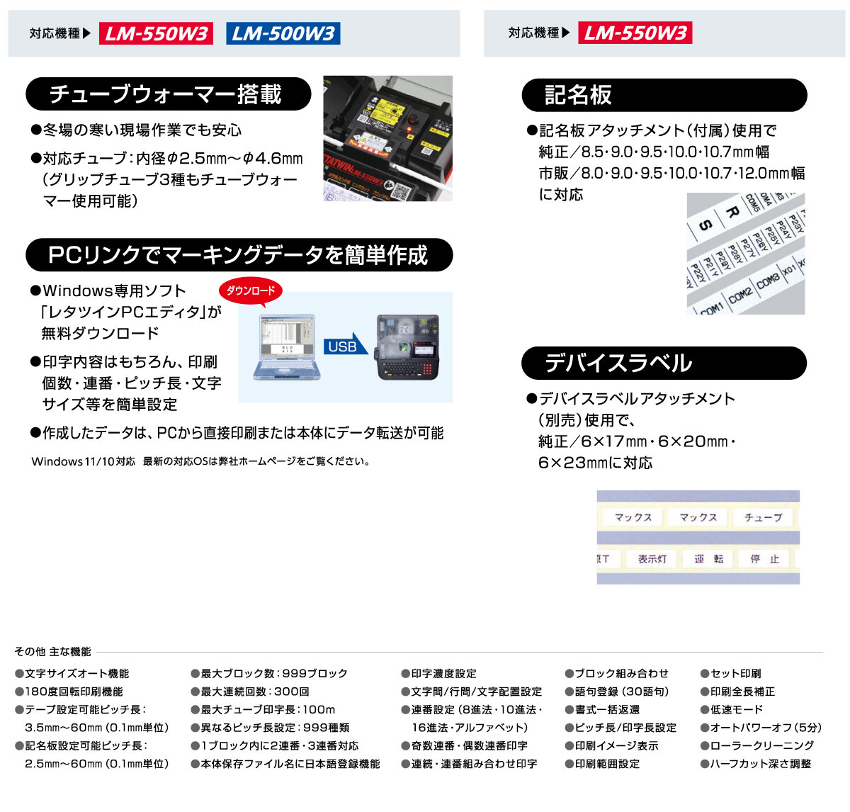 MAX レタツイン ☆LM-550W3 の商品ページ｜日本機器通販