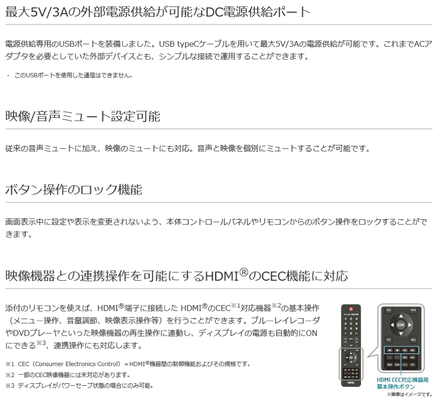 日本機器通販 / (要納期確認) NEC デジタルサイネージ LCD-E558