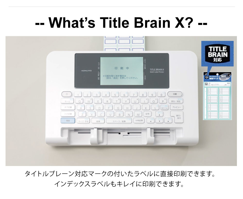 ポイント５倍☆ コクヨ タイトルブレーン インクリボンカセット 黒