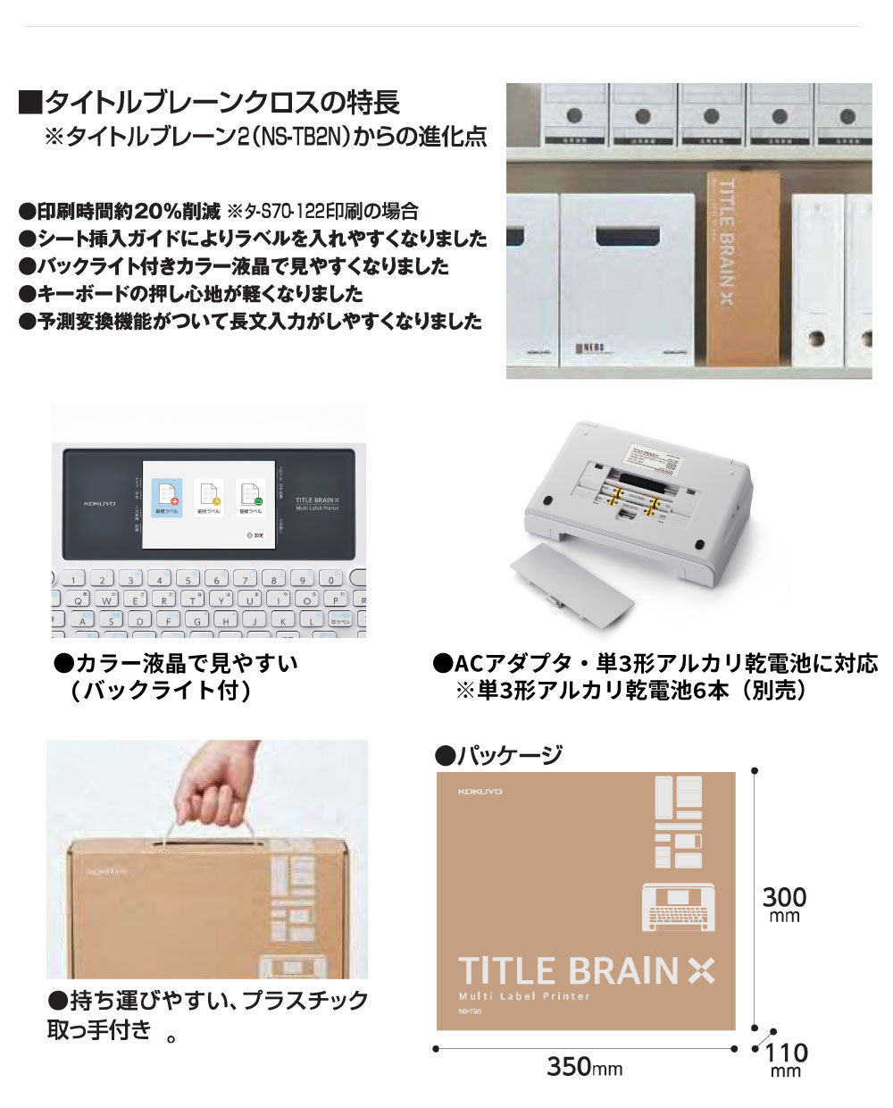 日本機器通販 / タイトルブレーンクロス NS-TB5