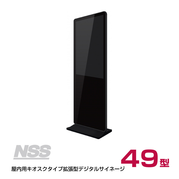 【送料別途見積】 NSDS49S-IS