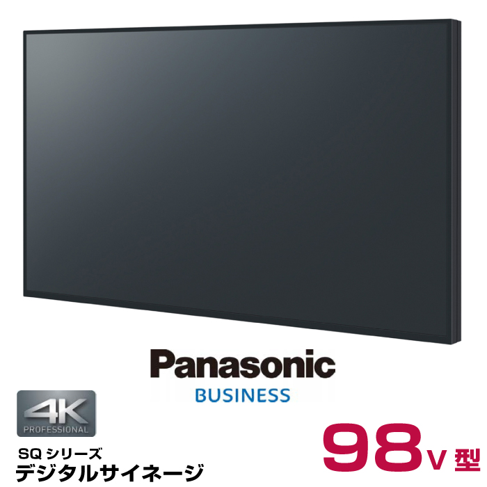【受注生産品】パナソニック 4K対応デジタルサイネージ TH-98SQ1J