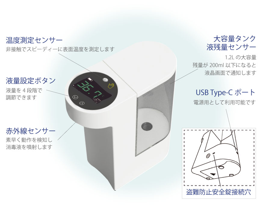 日本機器通販 / 非接触型 温度測定・消毒機 ピッとシュ!2022年モデル