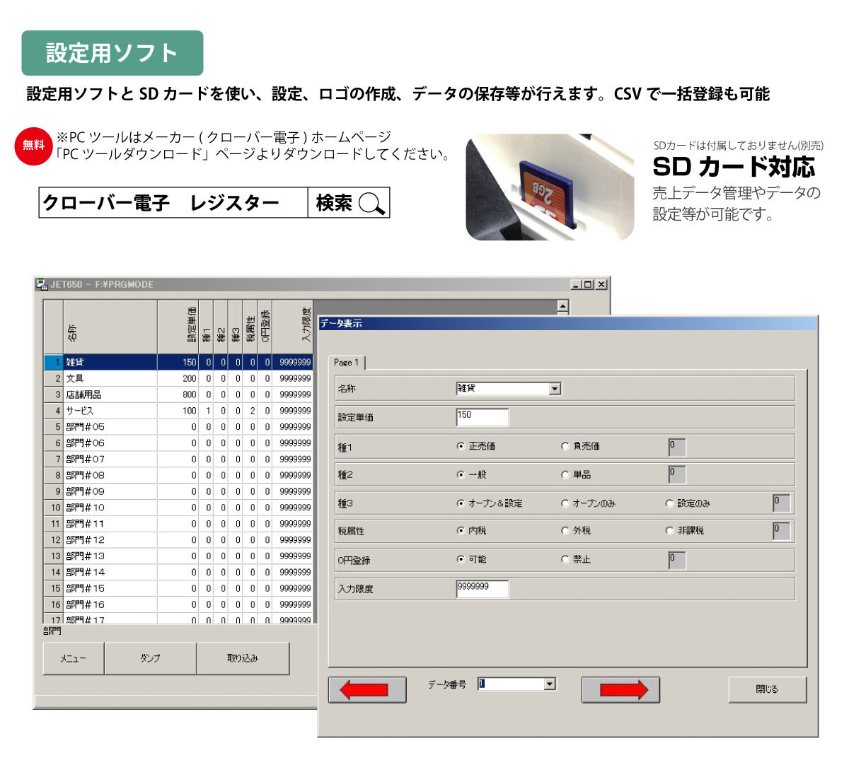 クローバー電子 JET-680 レジロール10巻サービス の商品ページ｜日本