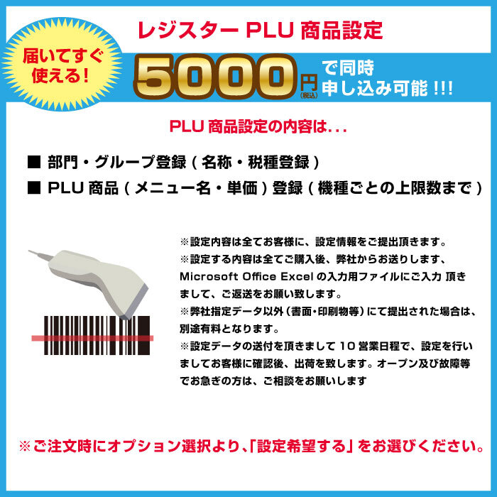 セット商品】テックレジスター MA-770＋バーコードスキャナー(HS-580-U